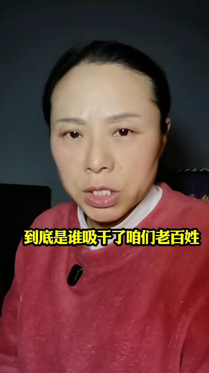 硕鼠🐀败类！吸血虫……