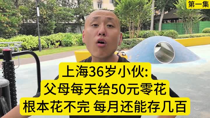 通透的九零后