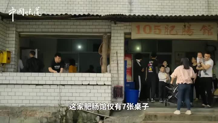105肥肠馆