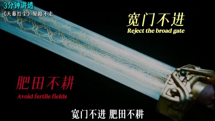 见路不走