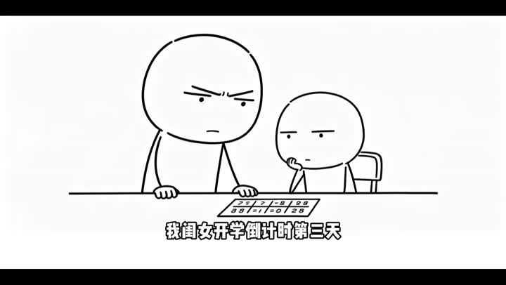 拿一节课罚站🎲赌整个暑假😁……
