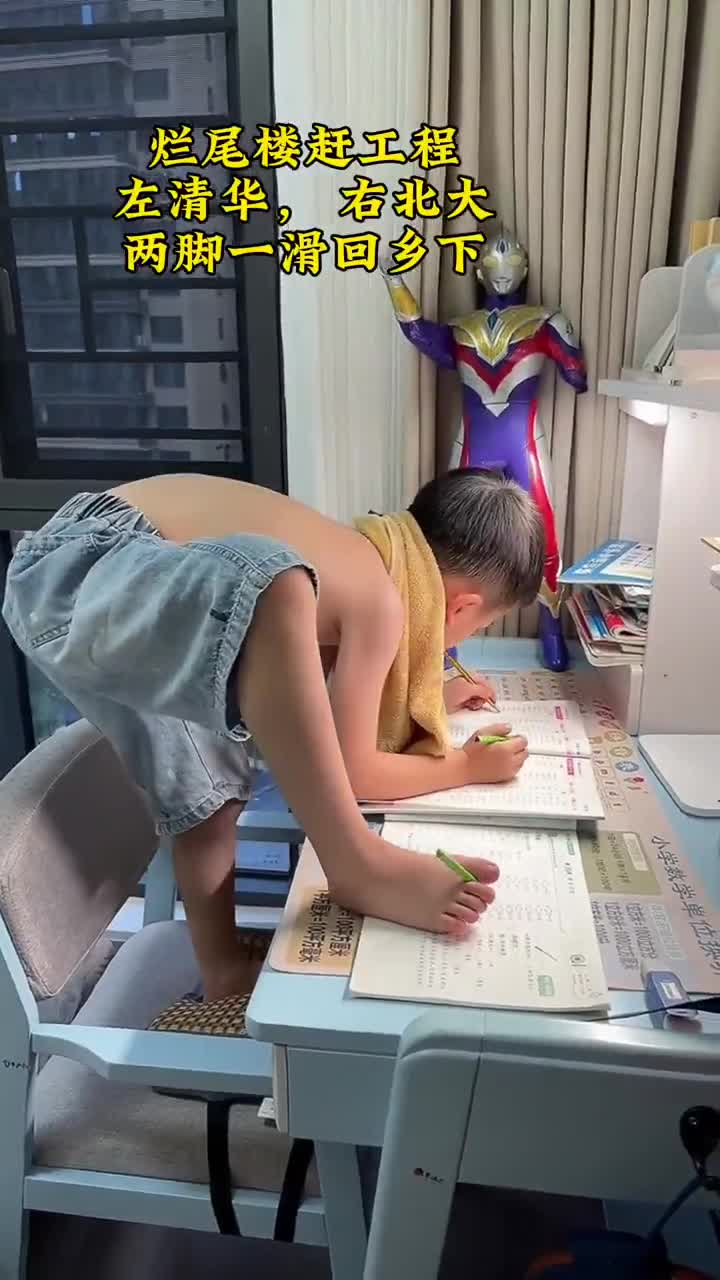 开学季