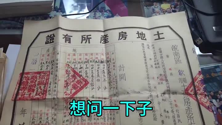 农村土地私有