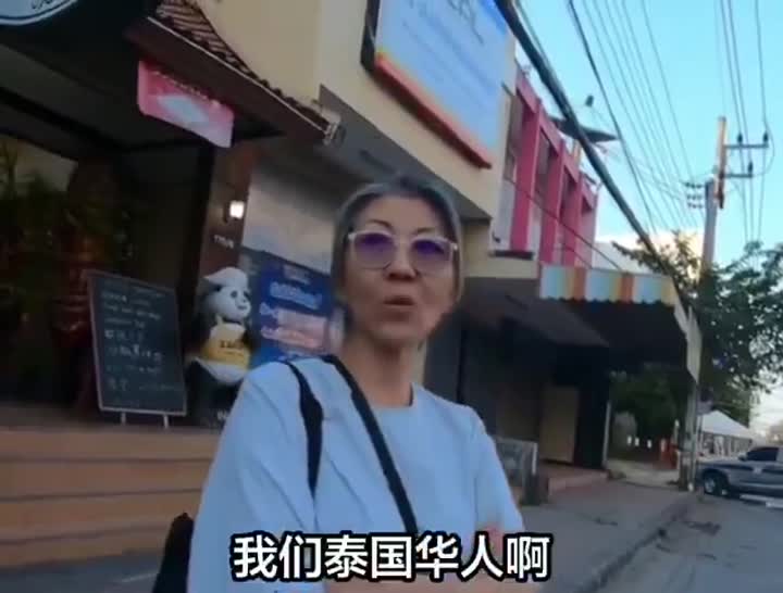 泰国🇹🇭人确实尊重华人