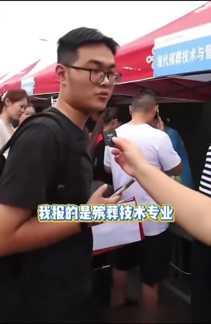 火🔥了，殡葬管理专业