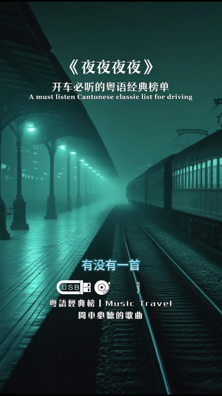 夜夜夜夜