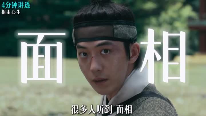 相由心生
