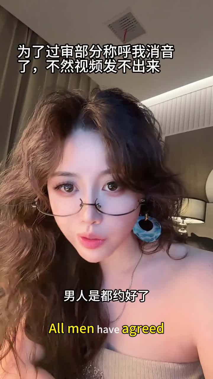 中国女人，人贱逼贵