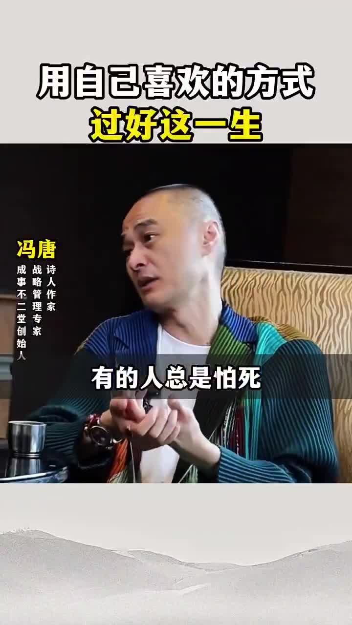 生死有命