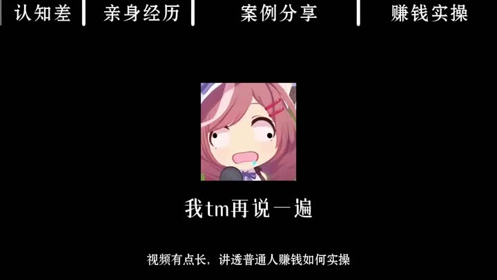 赚钱比学习重要‼️