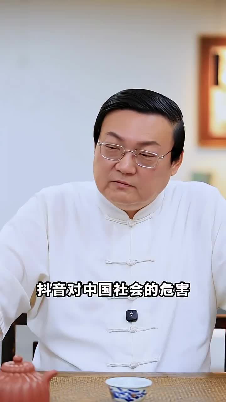 老梁谈抖音对中国的危害