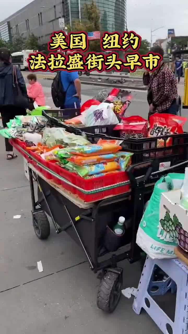 法拉盛.美国🇺🇸