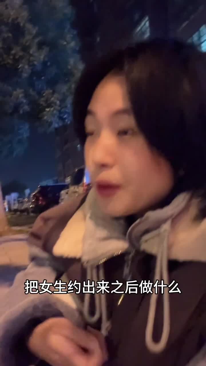 把女生约出来后该如何下手