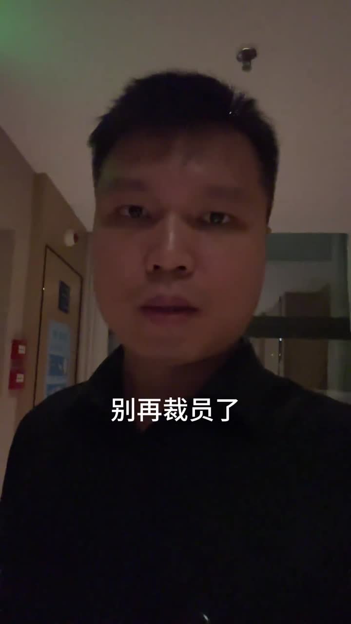 明明是经济不行❌天天还说老百姓好学