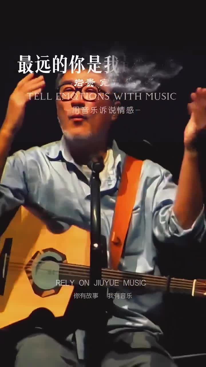 最远的你是我最近的爱