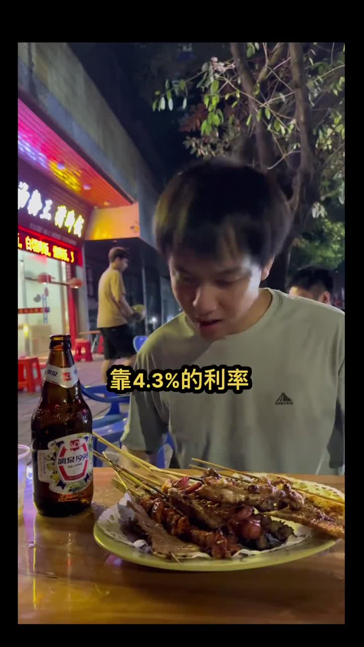 全球投资