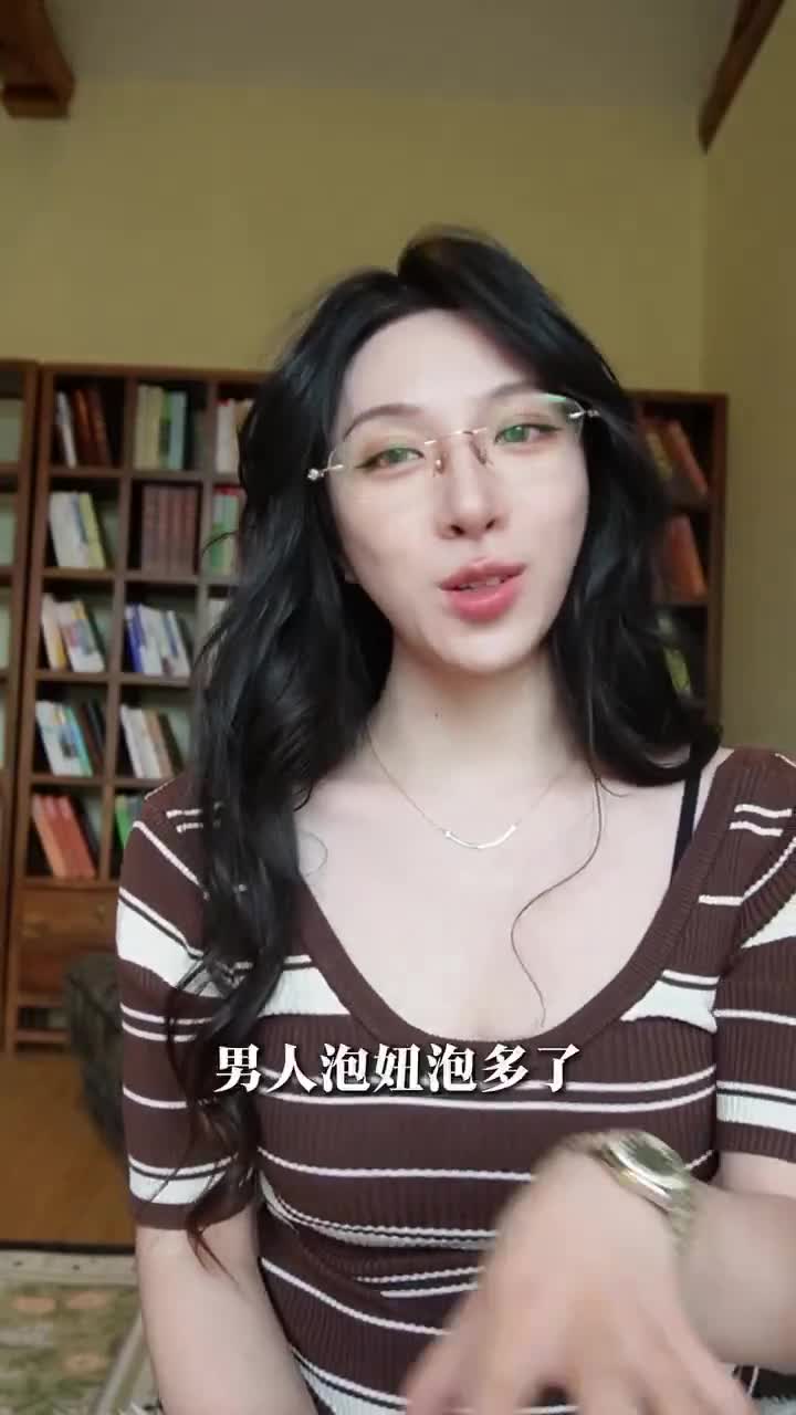 泡妞