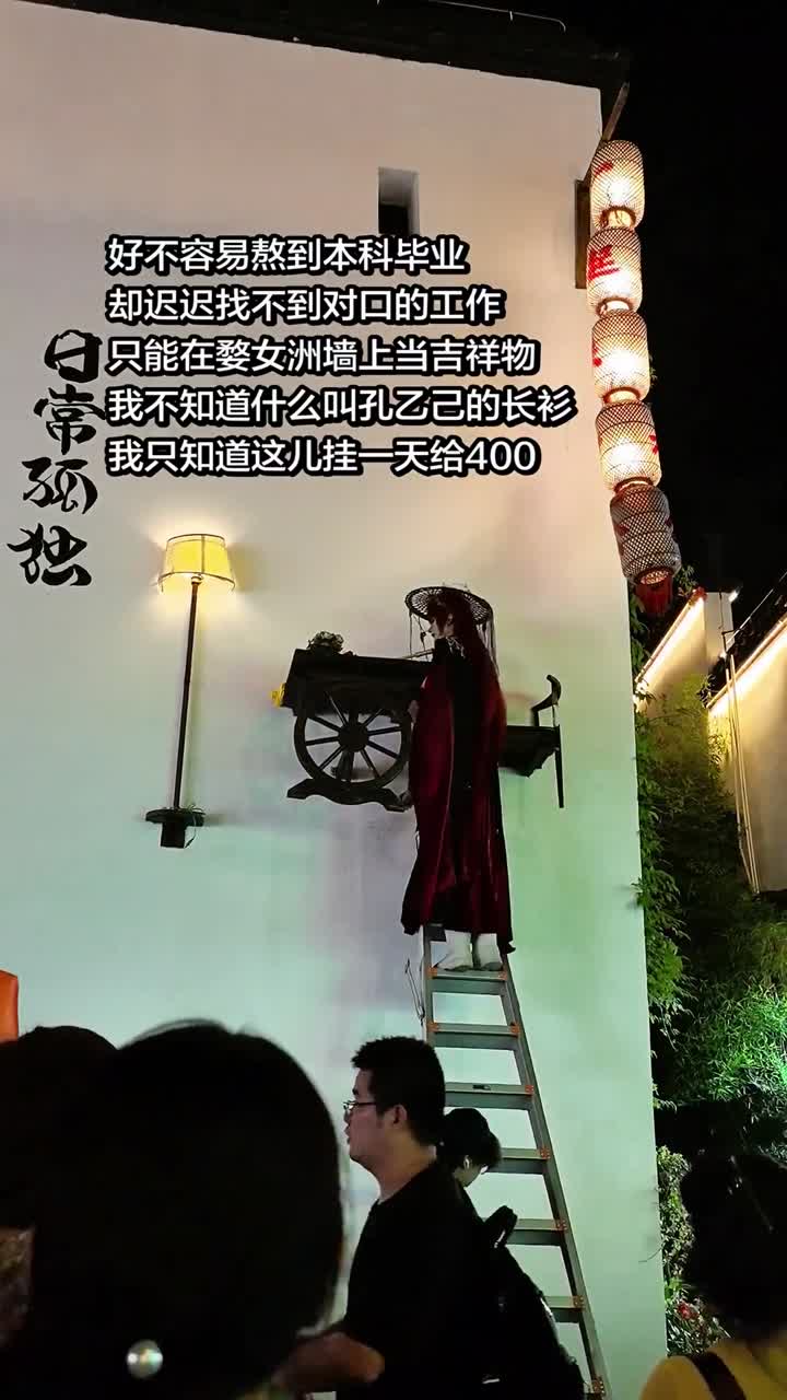 挂壁-400/天