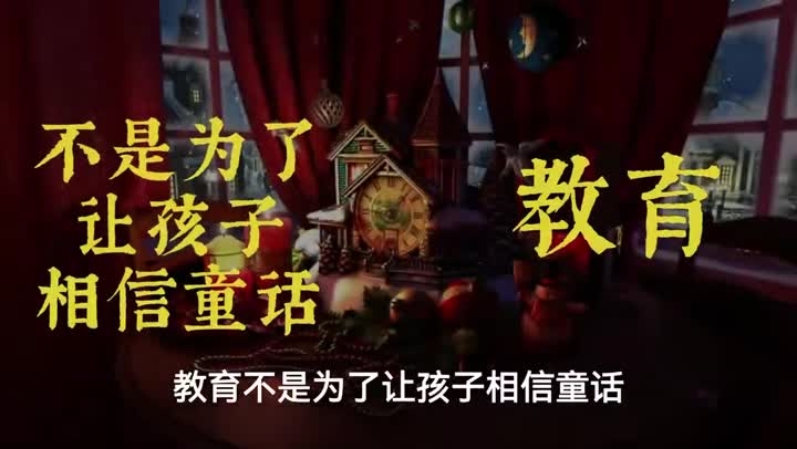 做人:诚实善良(教育)