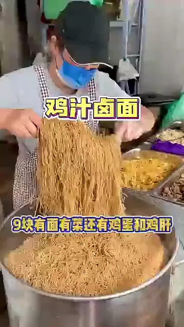 Chicken Soup Noodles