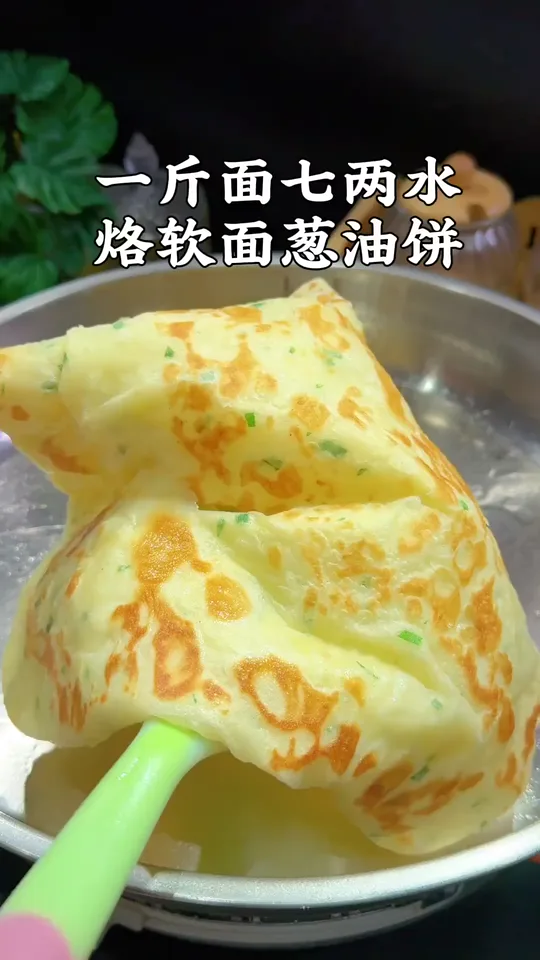 葱油饼