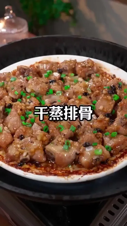 干蒸排骨