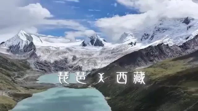 Pipa and Tibet