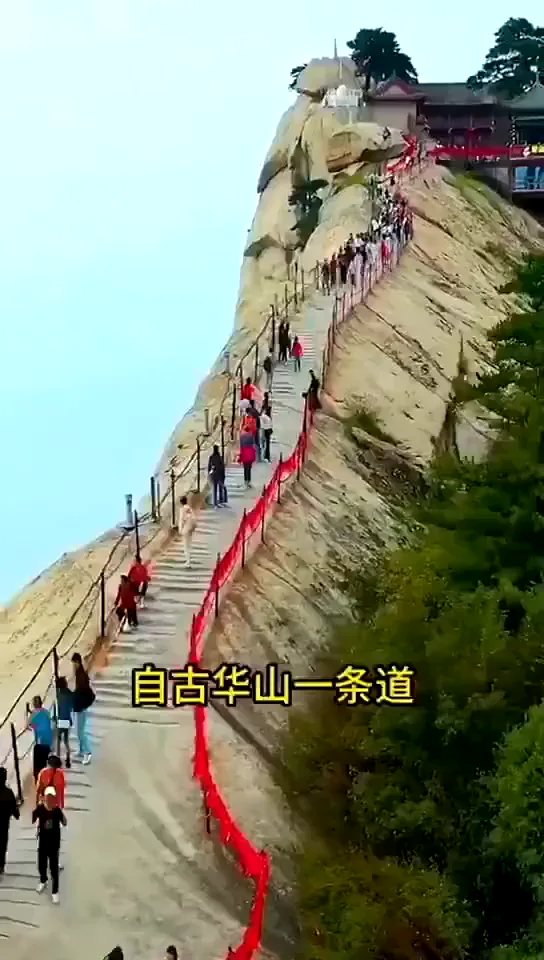 Mount Hua