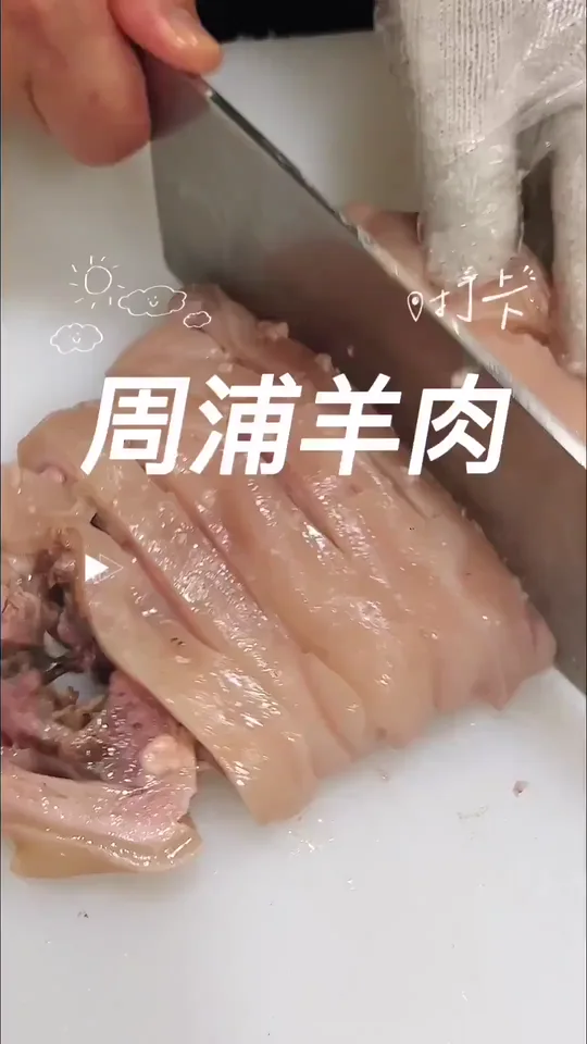 mutton