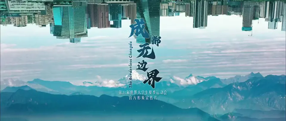 Chengdu welcomes
