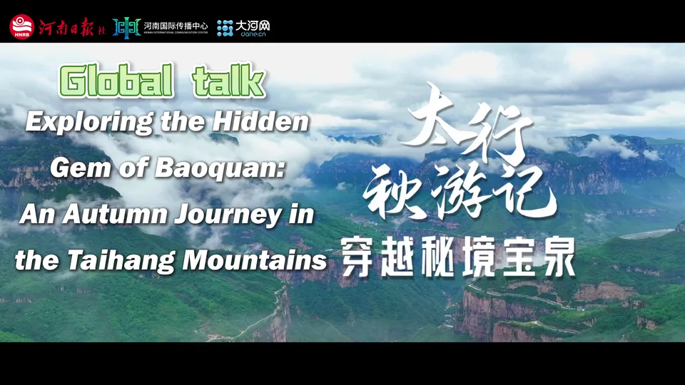Taihang Mountains