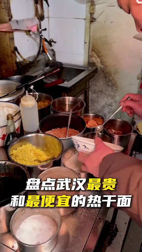热干面