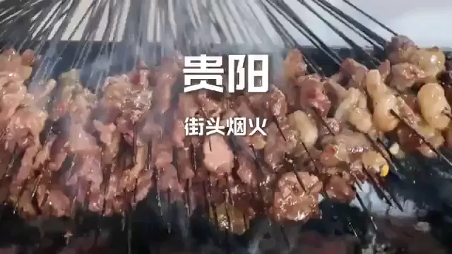 貴州小吃