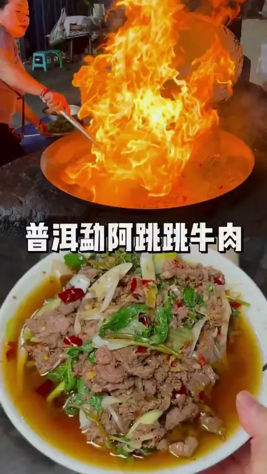 跳跳牛肉
