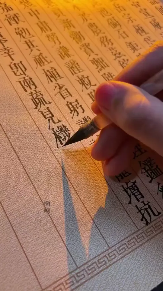 Chinese calligraphy