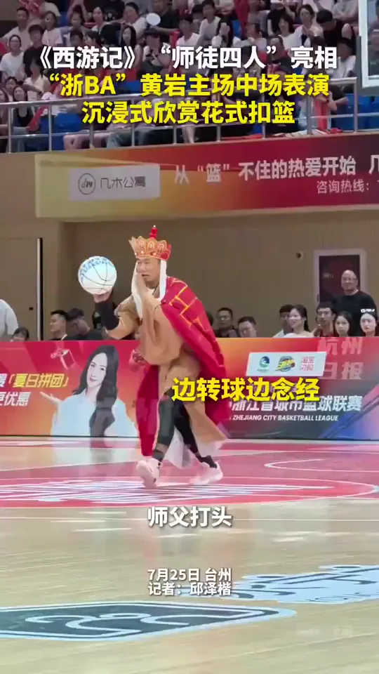 Chinese legends
