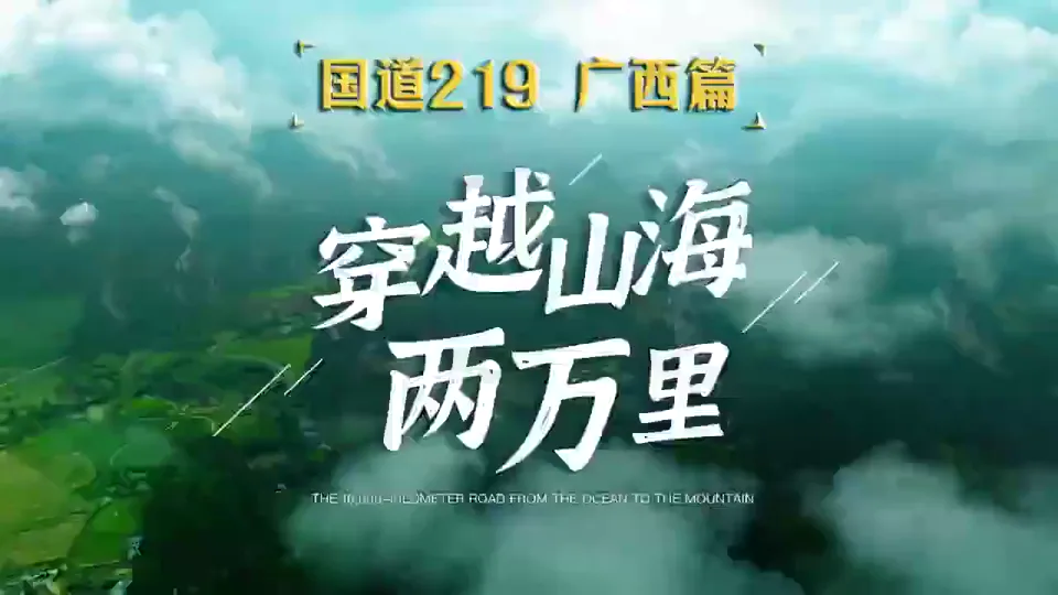 Guangxi Natural Landscape