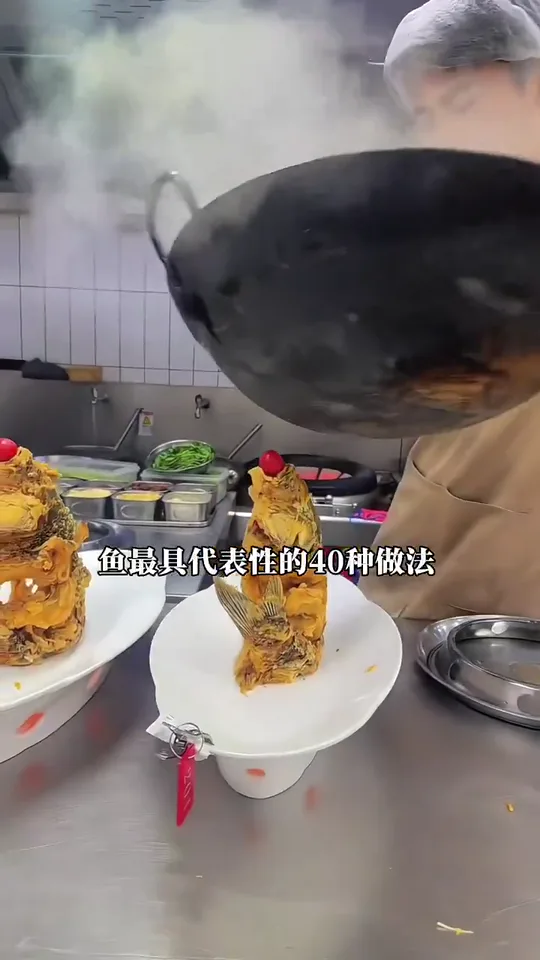 鱼最具代表性的四十种做法
