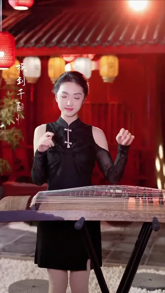 Guzheng (Chinese zither) - musical instrument