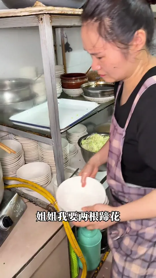 老妈蹄花