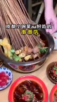 小碗菜