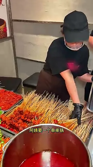 成都串串