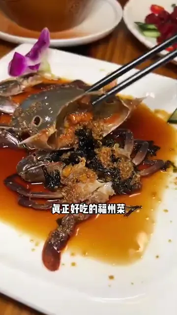福建美食