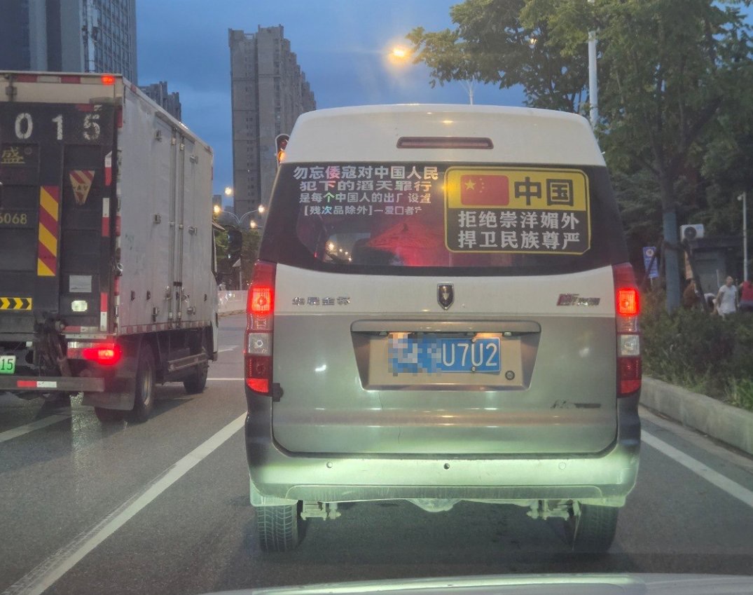 网友投稿:武汉街头偶遇“爱国”面包车