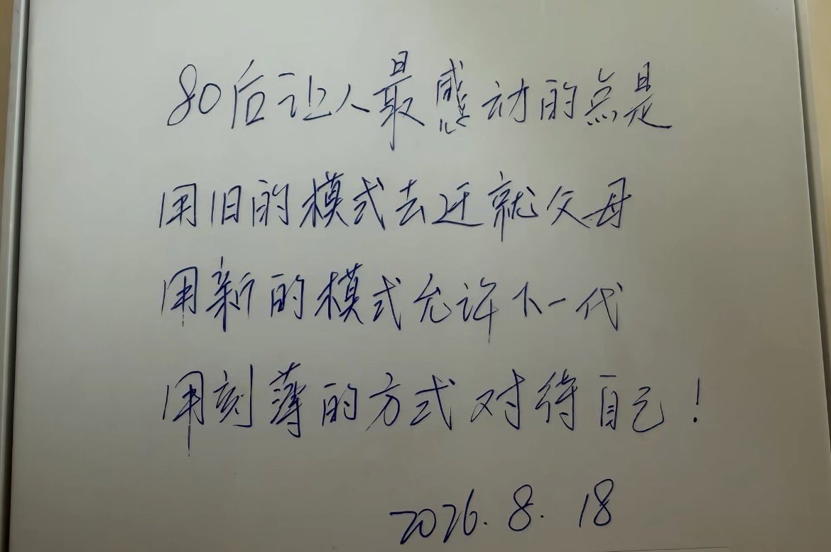 80后看了泪流不止😭