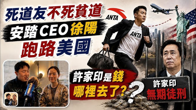 飞机起飞一小时后才发朋友圈,安踏前CEO突然辞职赴美