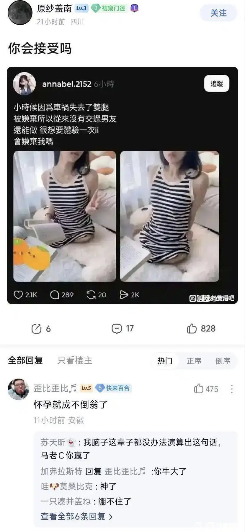 你是真牛大了，我到死都想不出来不倒翁