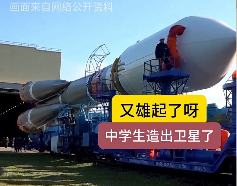时代“大跃进”从东北开始了!
又赢麻了!它们又来了!大跃进吹牛逼
哈工大附属中学生造出卫星!
我认为这是又在造神吧!