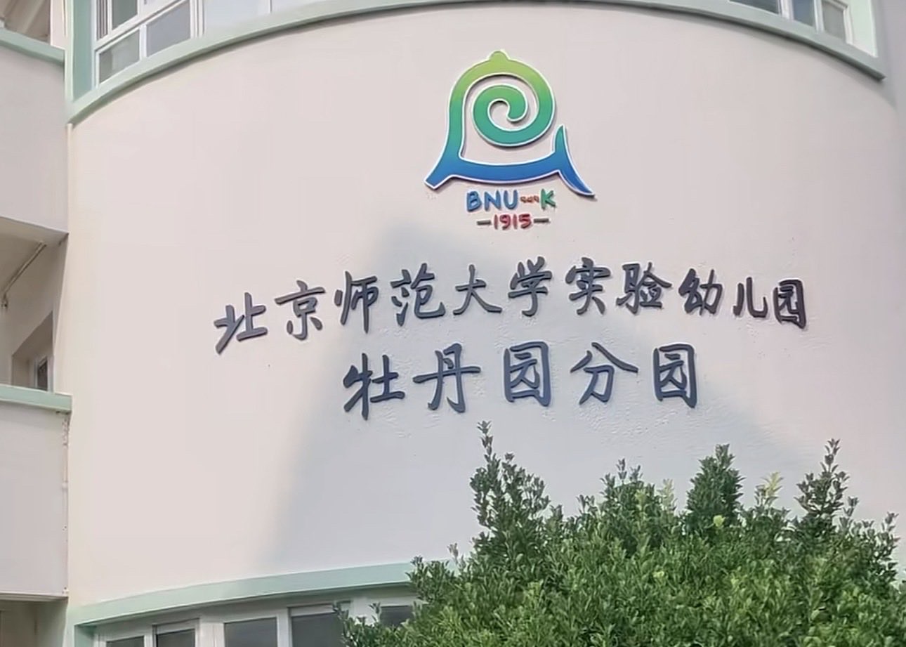 曾经,一个月6、7千。
现在,正式闭园了。
新时代正在前面向我们招手呢,冲啊!