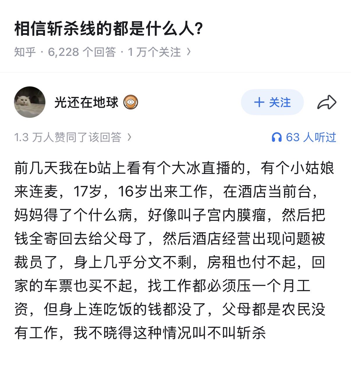 相信斩杀线的都是什么基本盘🥏？